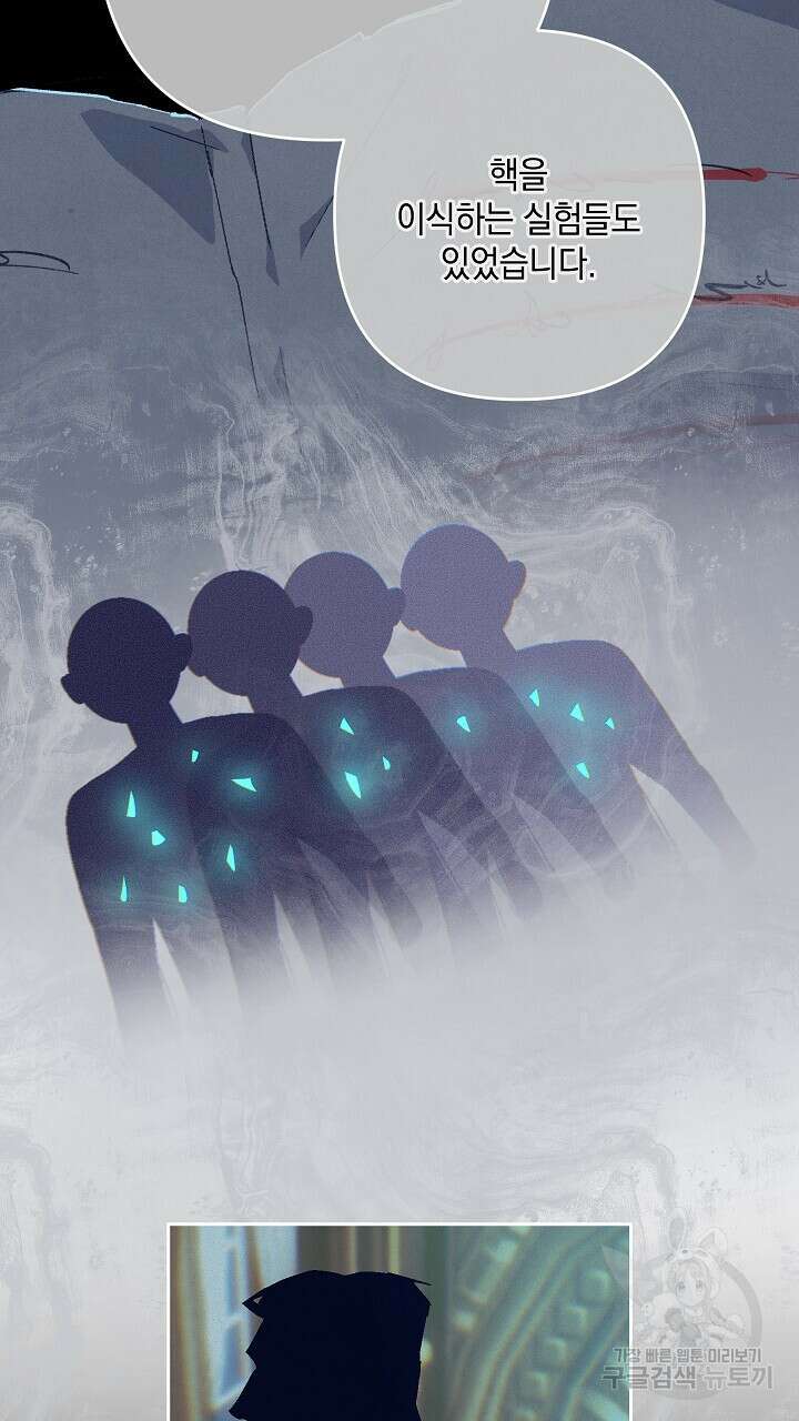 스티그마 이펙트 87화 16