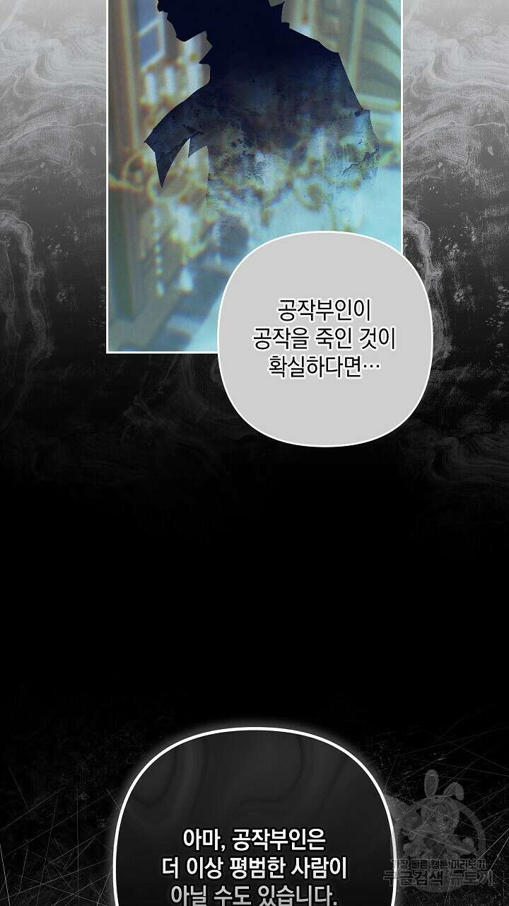스티그마 이펙트 87화 17
