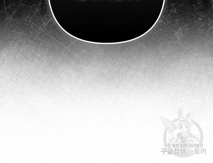 스티그마 이펙트 87화 18