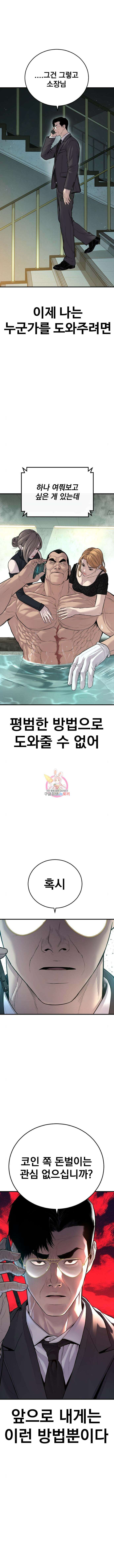 김부장 112화 1