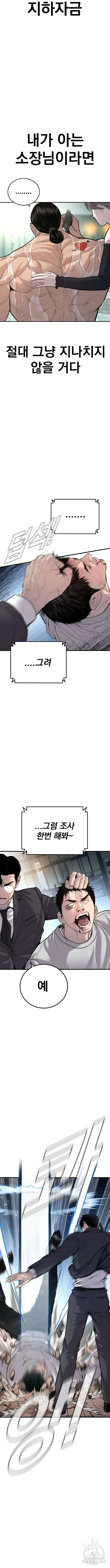 김부장 112화 4