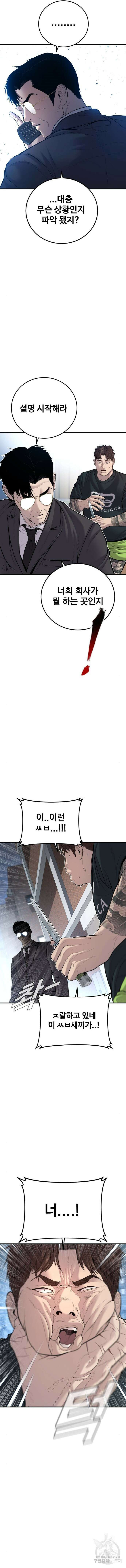 김부장 112화 5