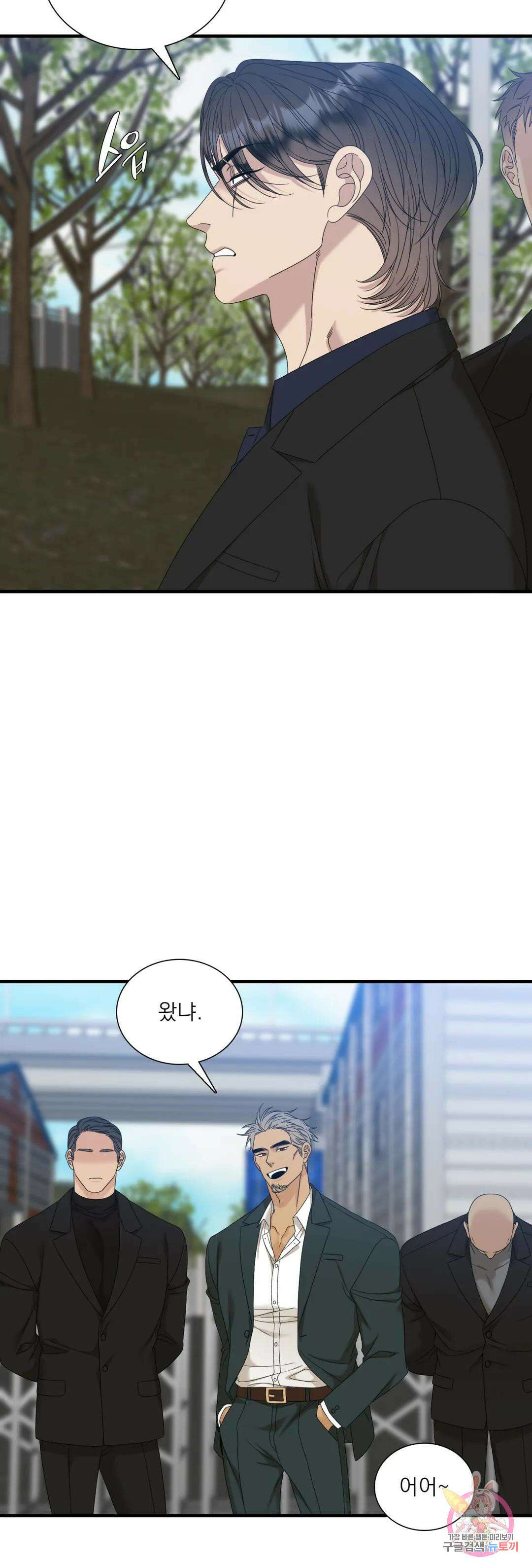 개차반 64화 2