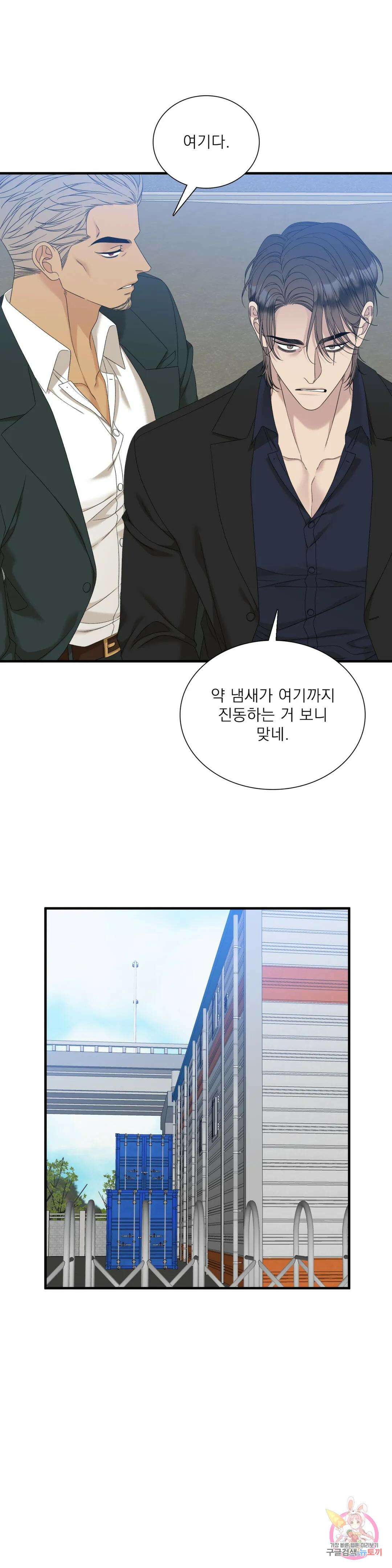 개차반 64화 3