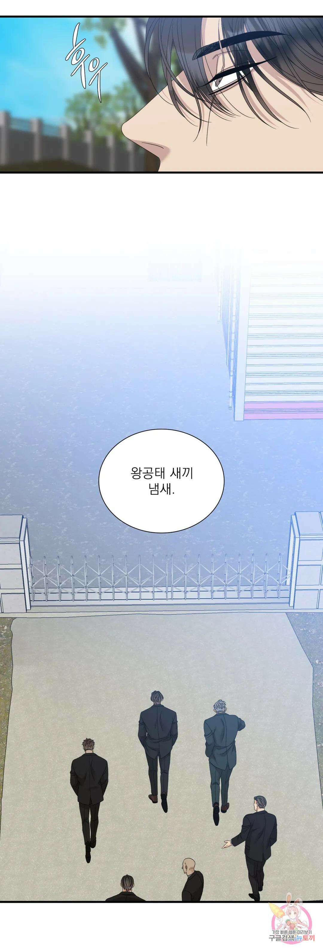 개차반 64화 4