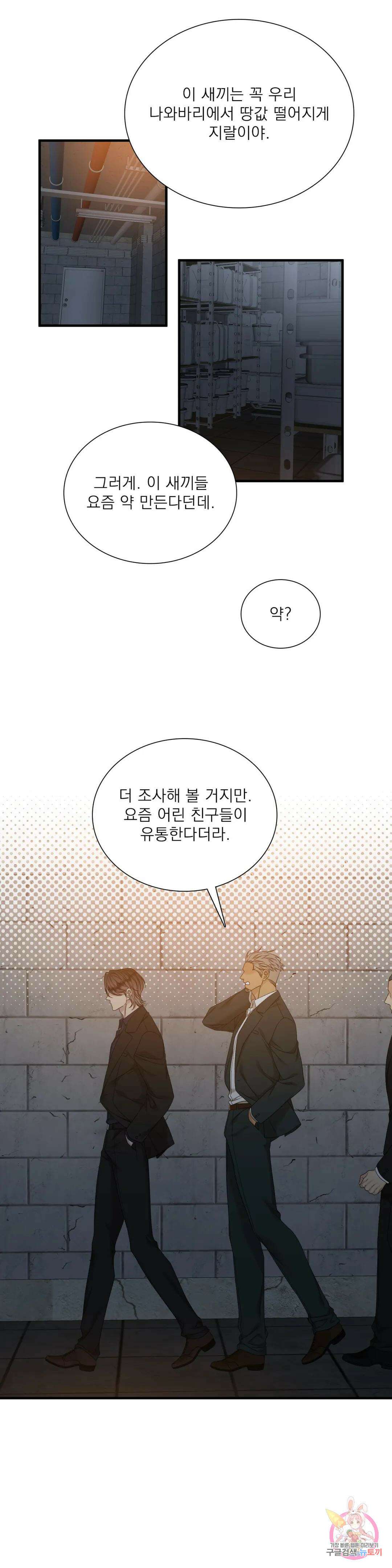 개차반 64화 5