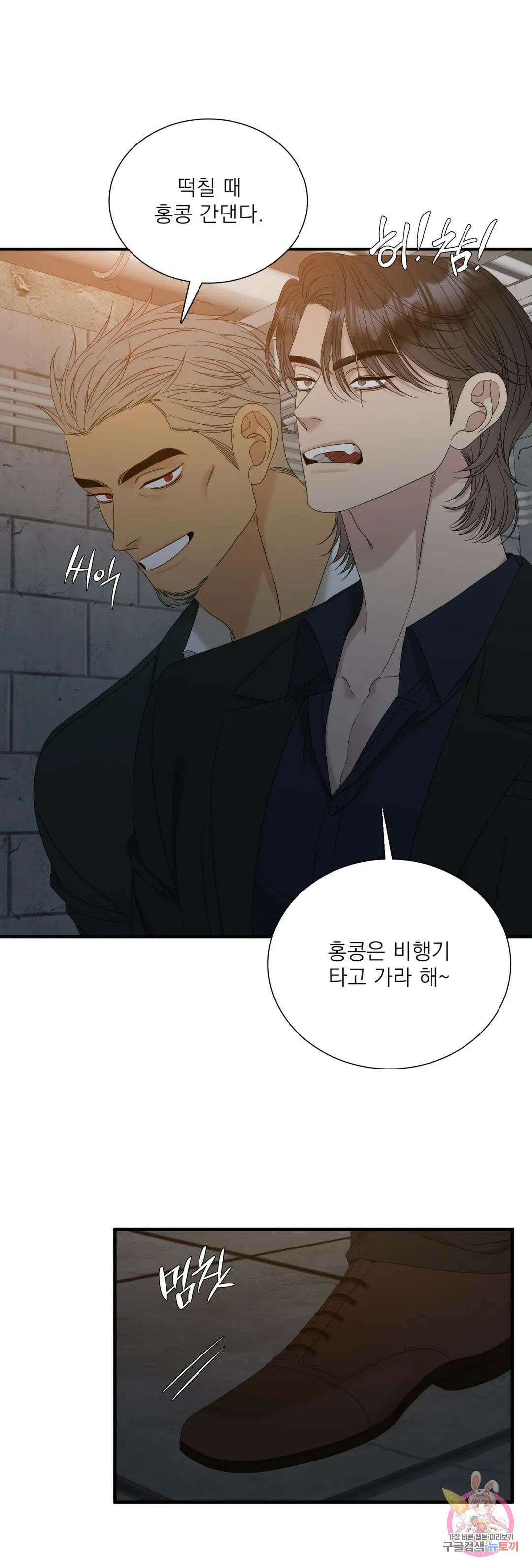 개차반 64화 6