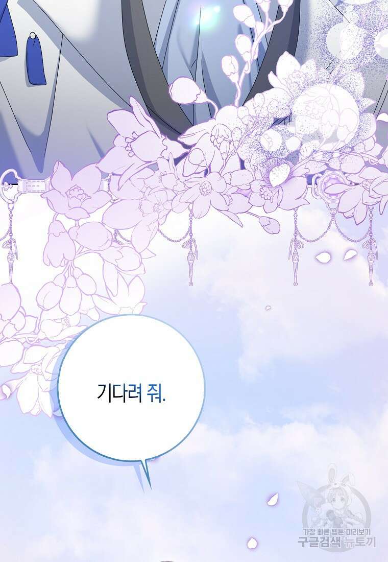 그 어장, 내가 가져보겠다 10화 5