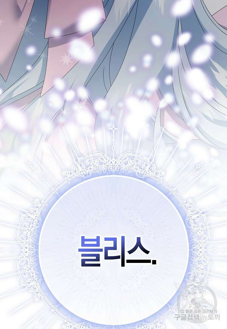 그 어장, 내가 가져보겠다 10화 15