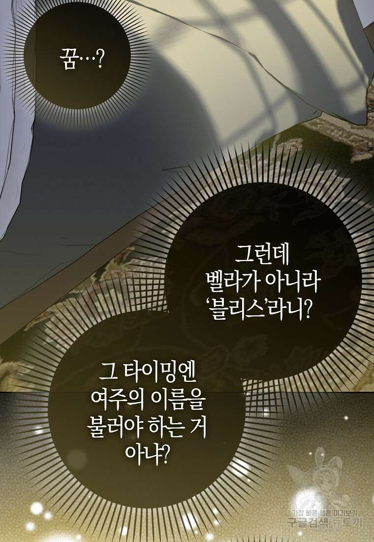 그 어장, 내가 가져보겠다 10화 18