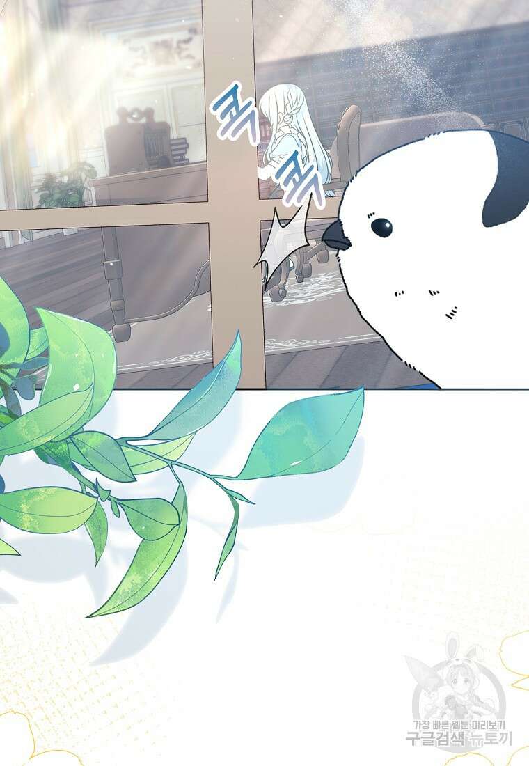 그 어장, 내가 가져보겠다 20화 14