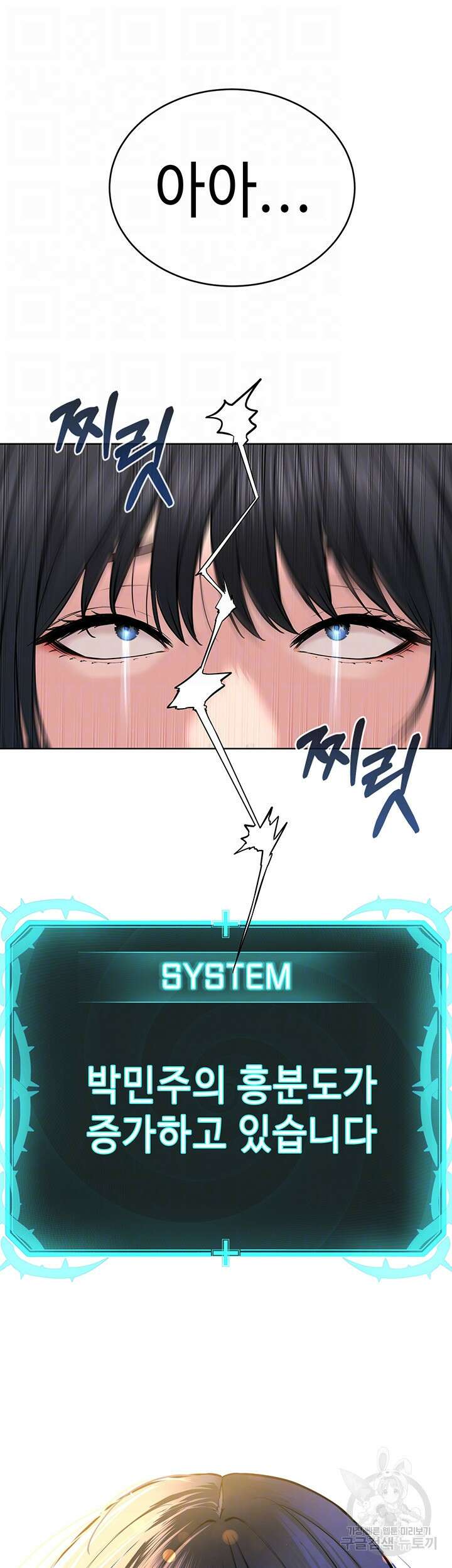 나는 사이비 교주다 4화 4