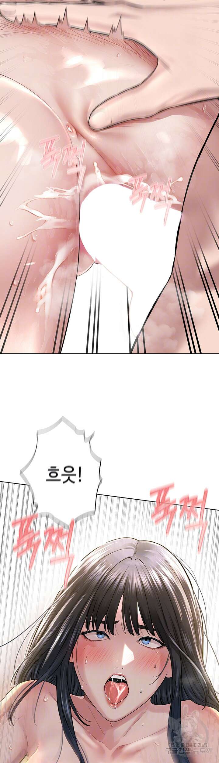 나는 사이비 교주다 4화 9