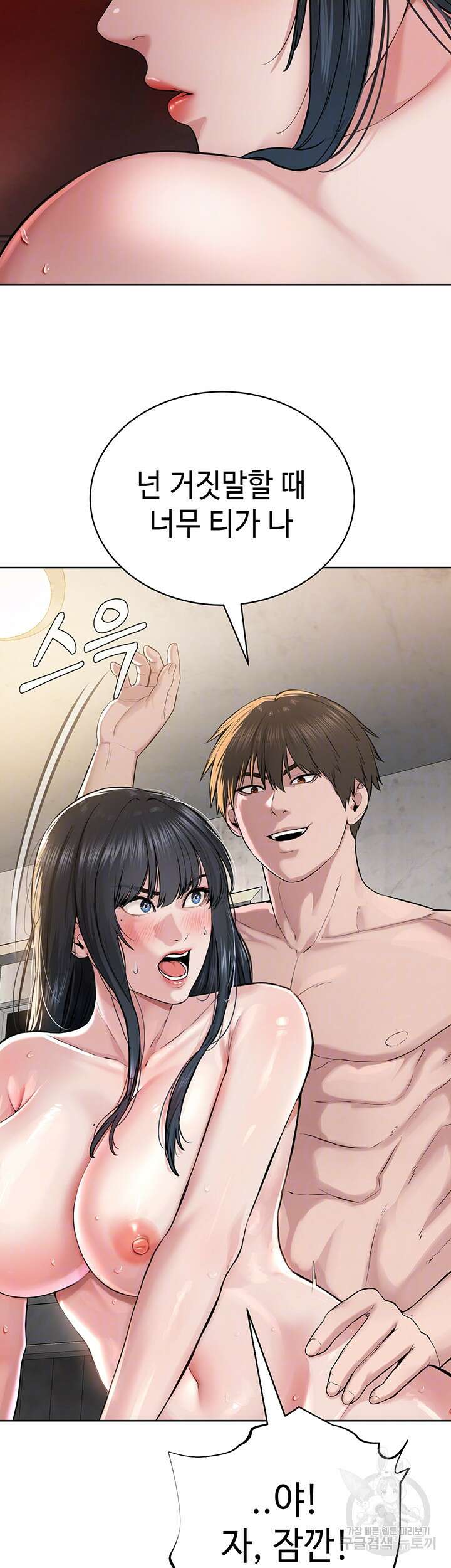 나는 사이비 교주다 4화 14