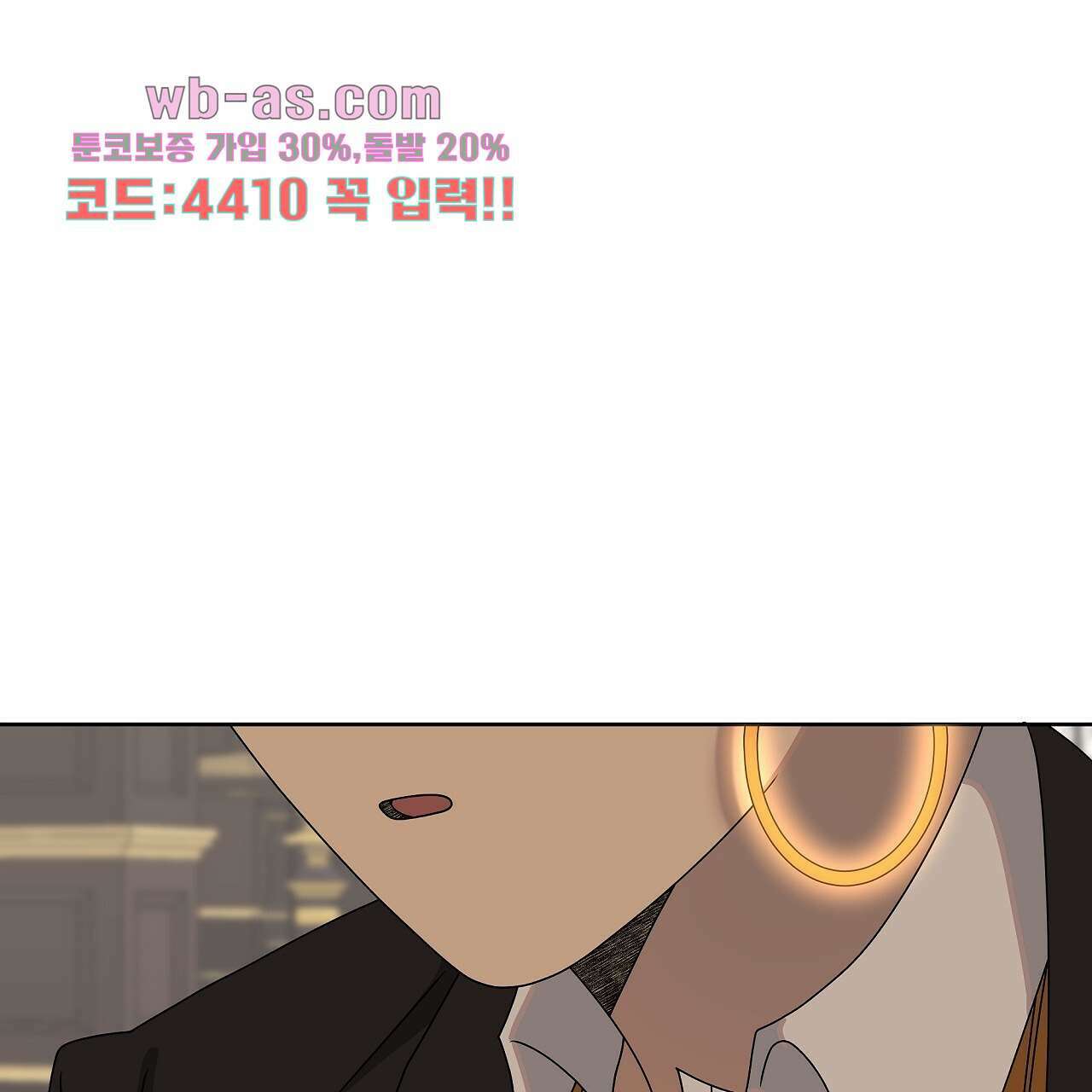 세 개의 세계 35화 1