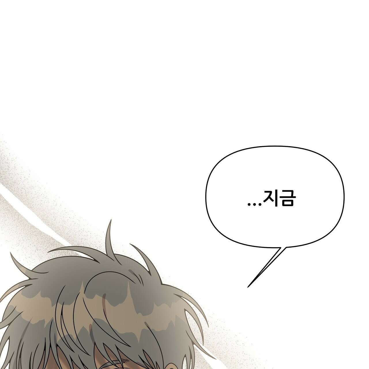 세 개의 세계 35화 4