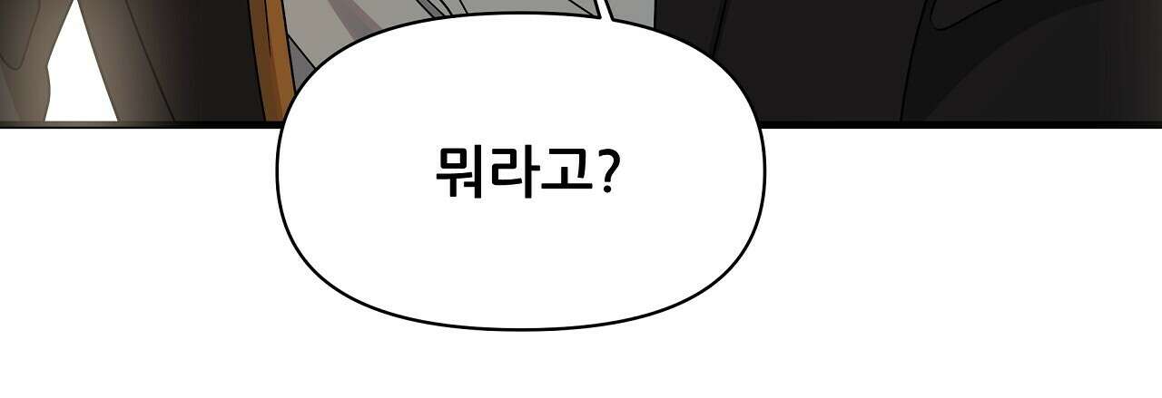 세 개의 세계 35화 6