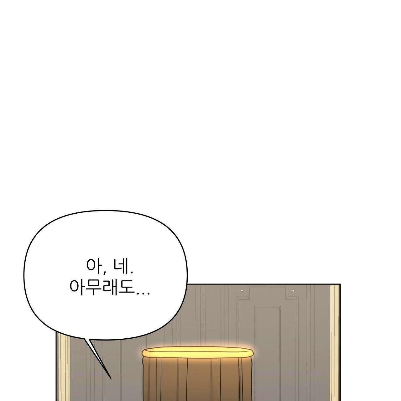 세 개의 세계 35화 7