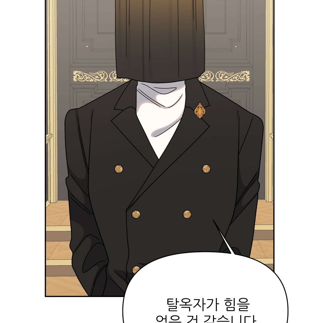 세 개의 세계 35화 8