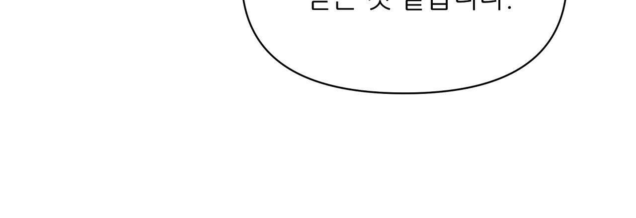 세 개의 세계 35화 9