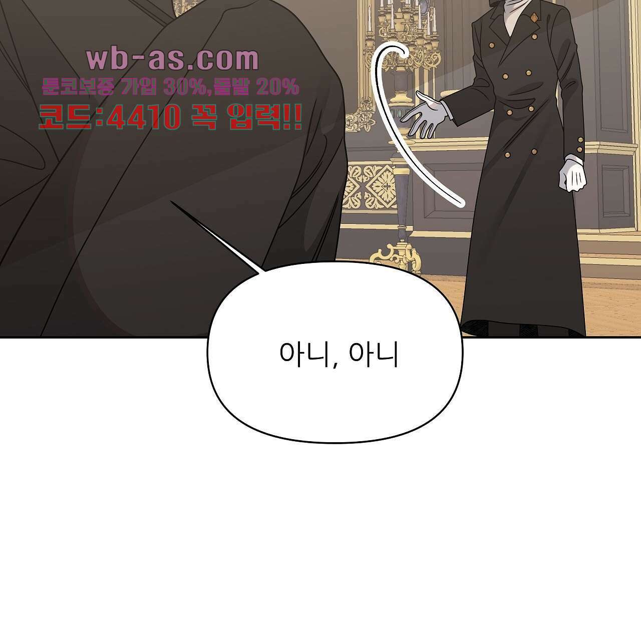 세 개의 세계 35화 11