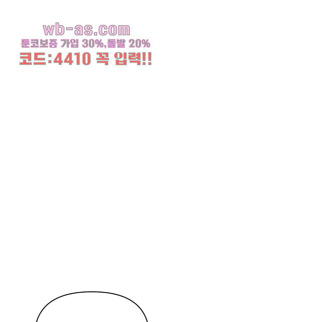 세 개의 세계 35화 23