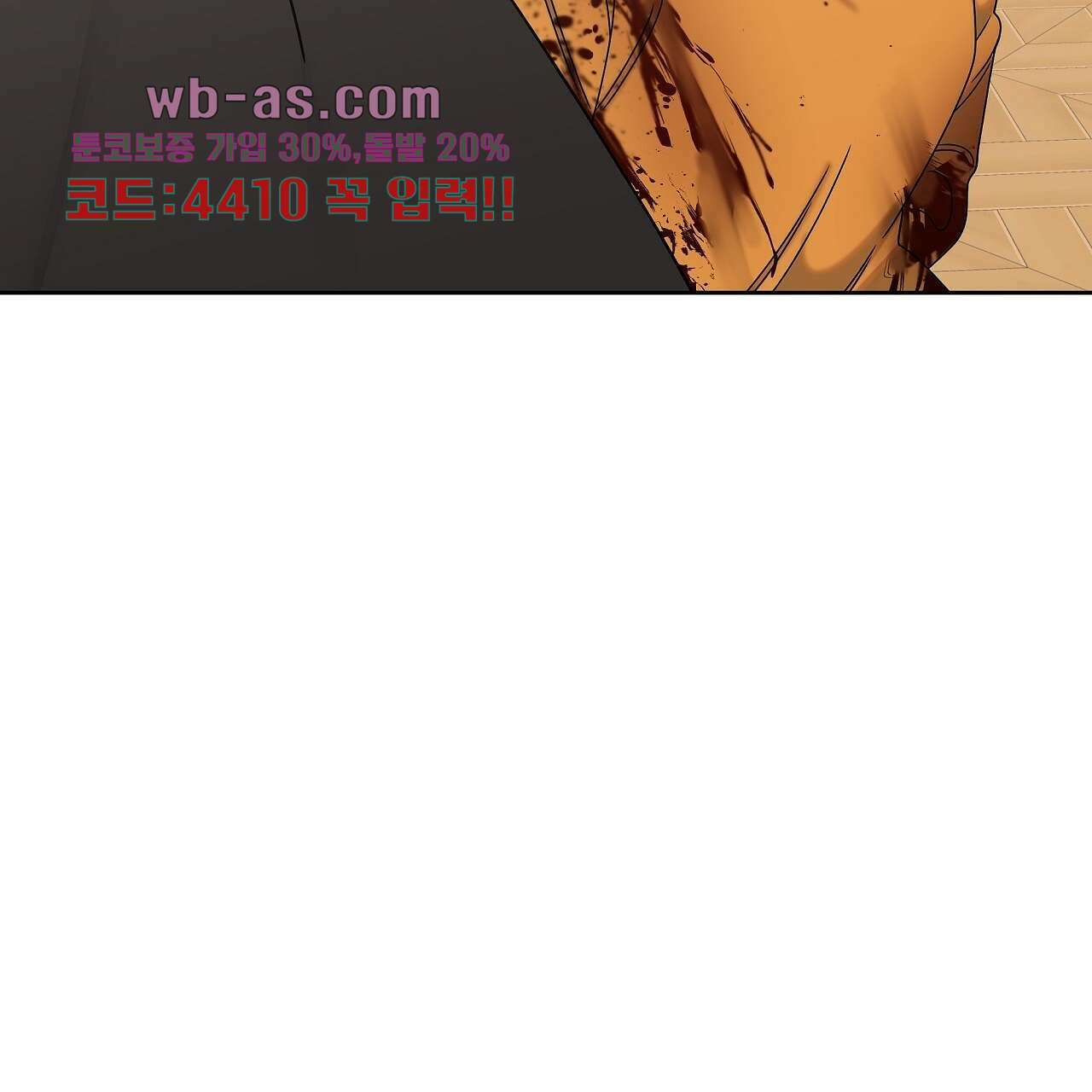 세 개의 세계 35화 35