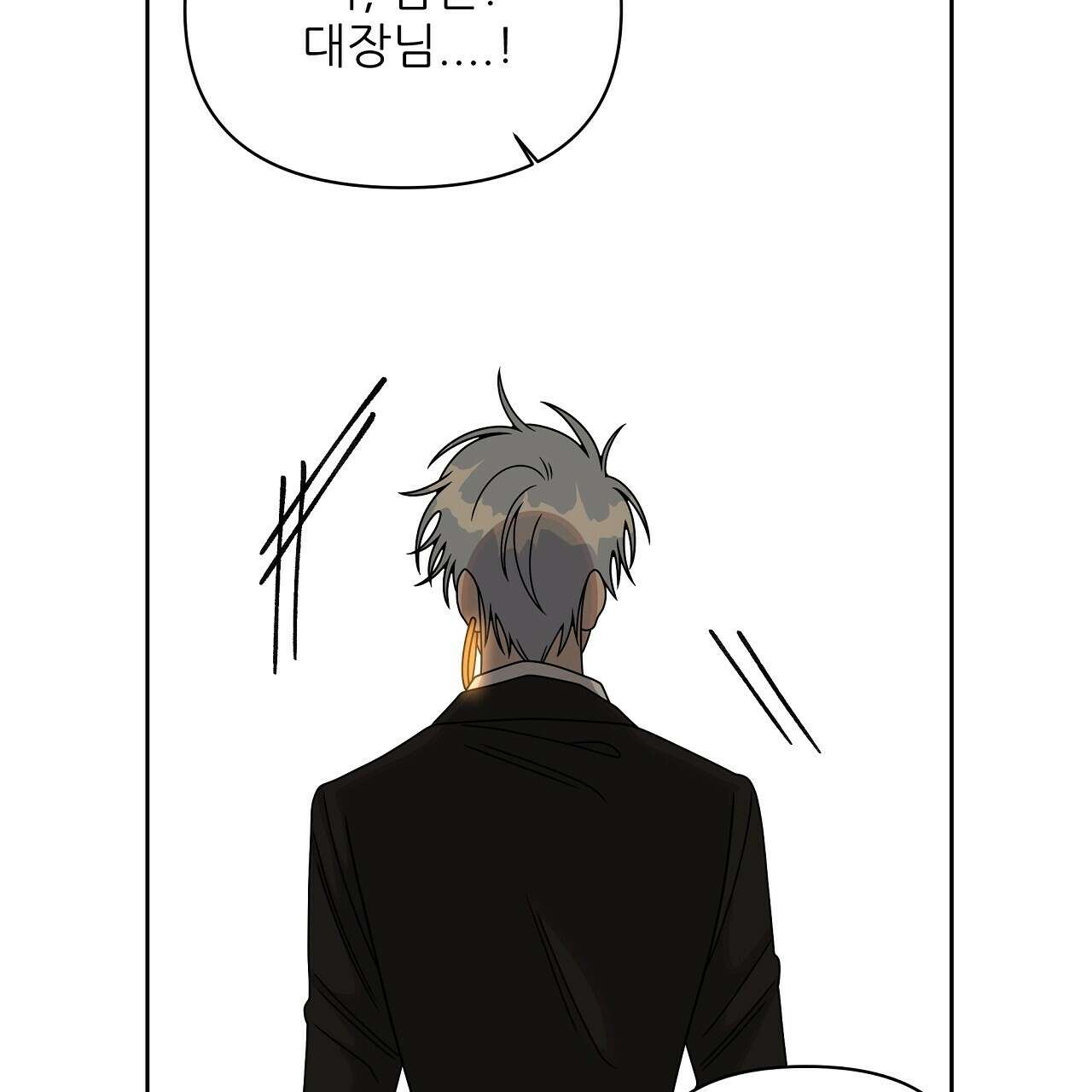 세 개의 세계 35화 37