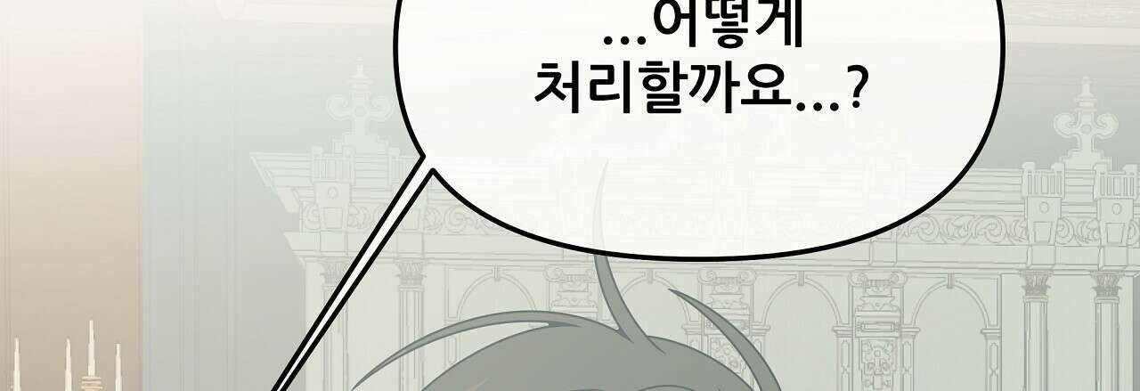 세 개의 세계 35화 39
