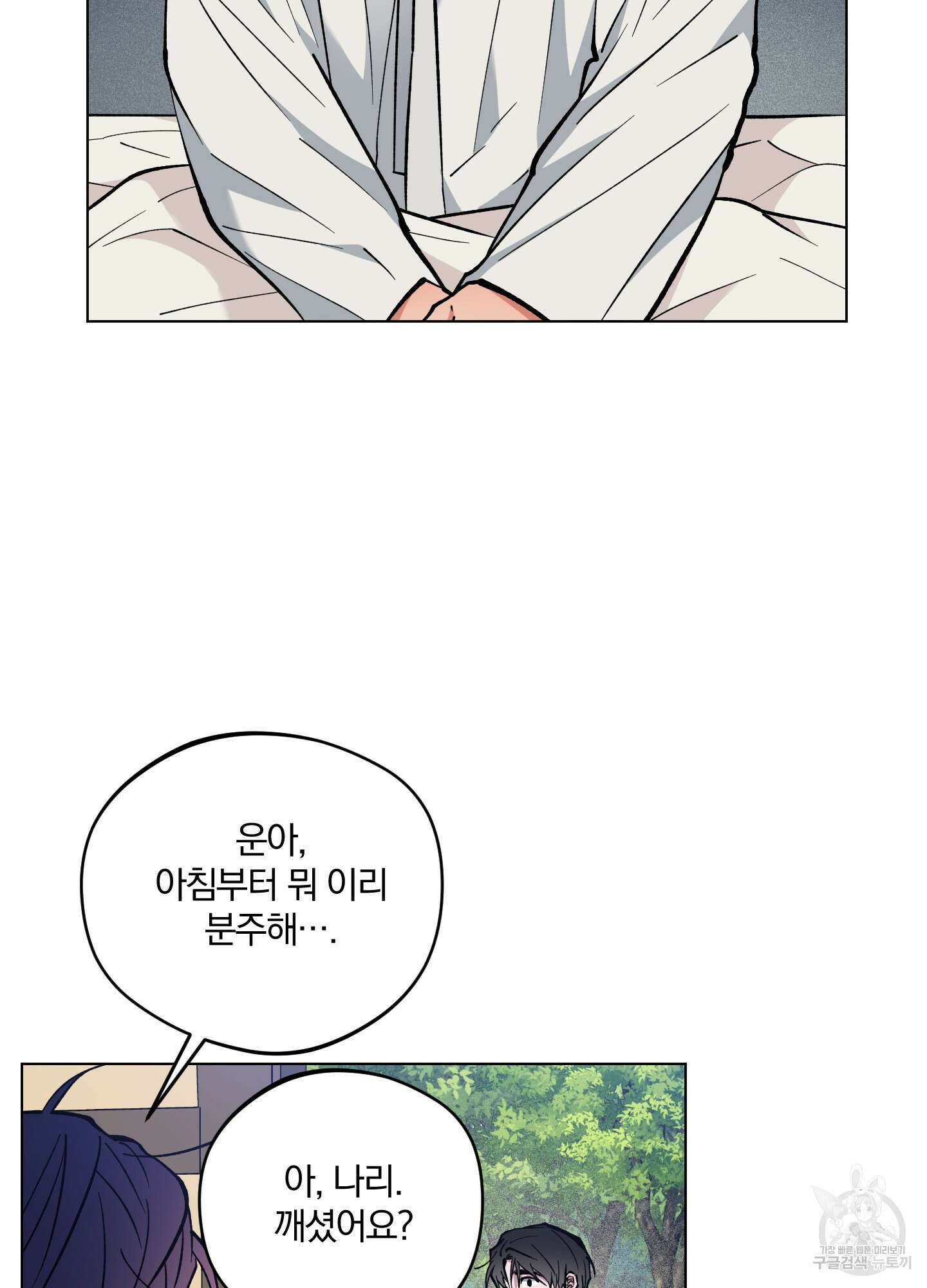 새벽 구름 강 47화 2