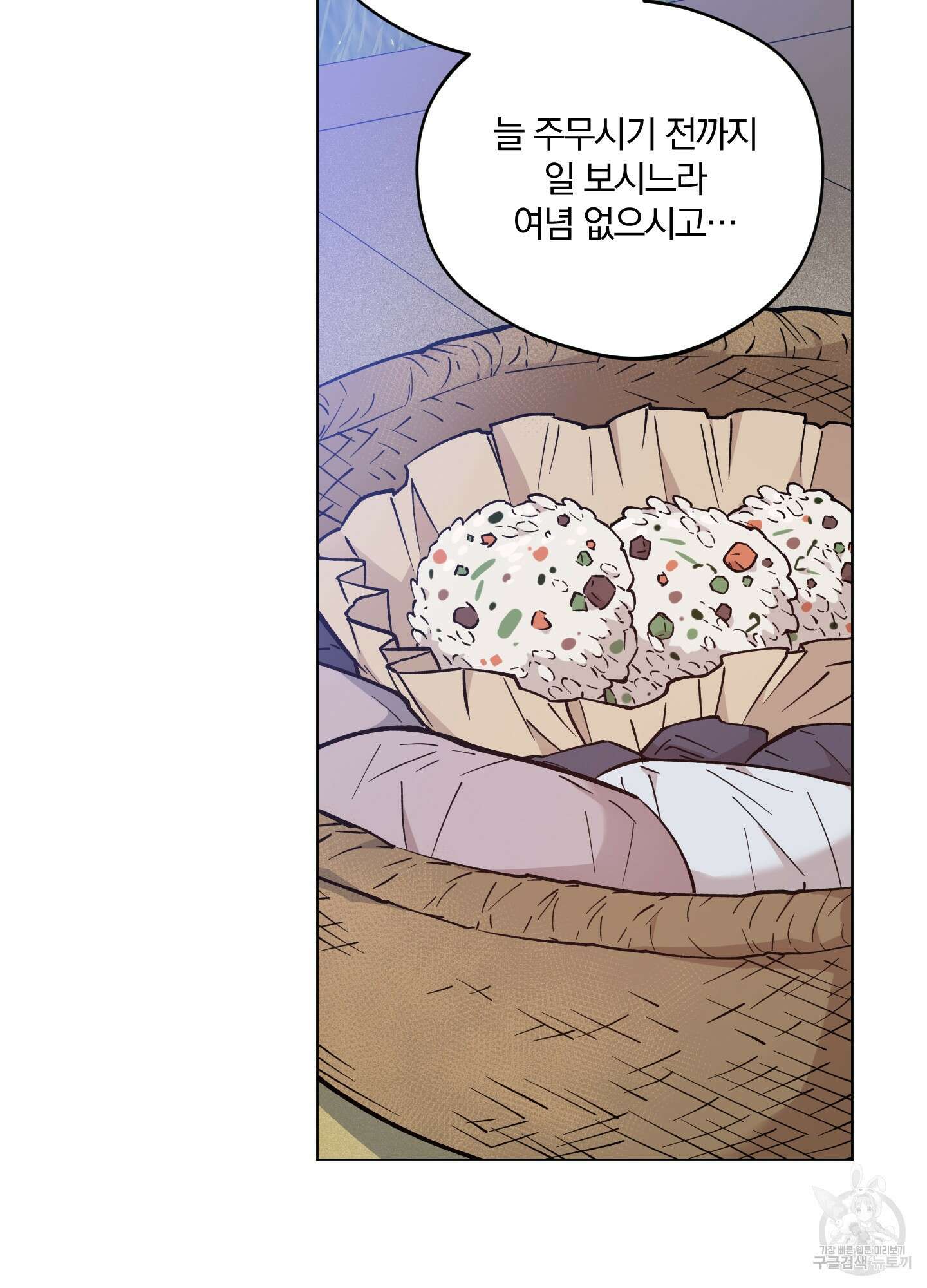새벽 구름 강 47화 4