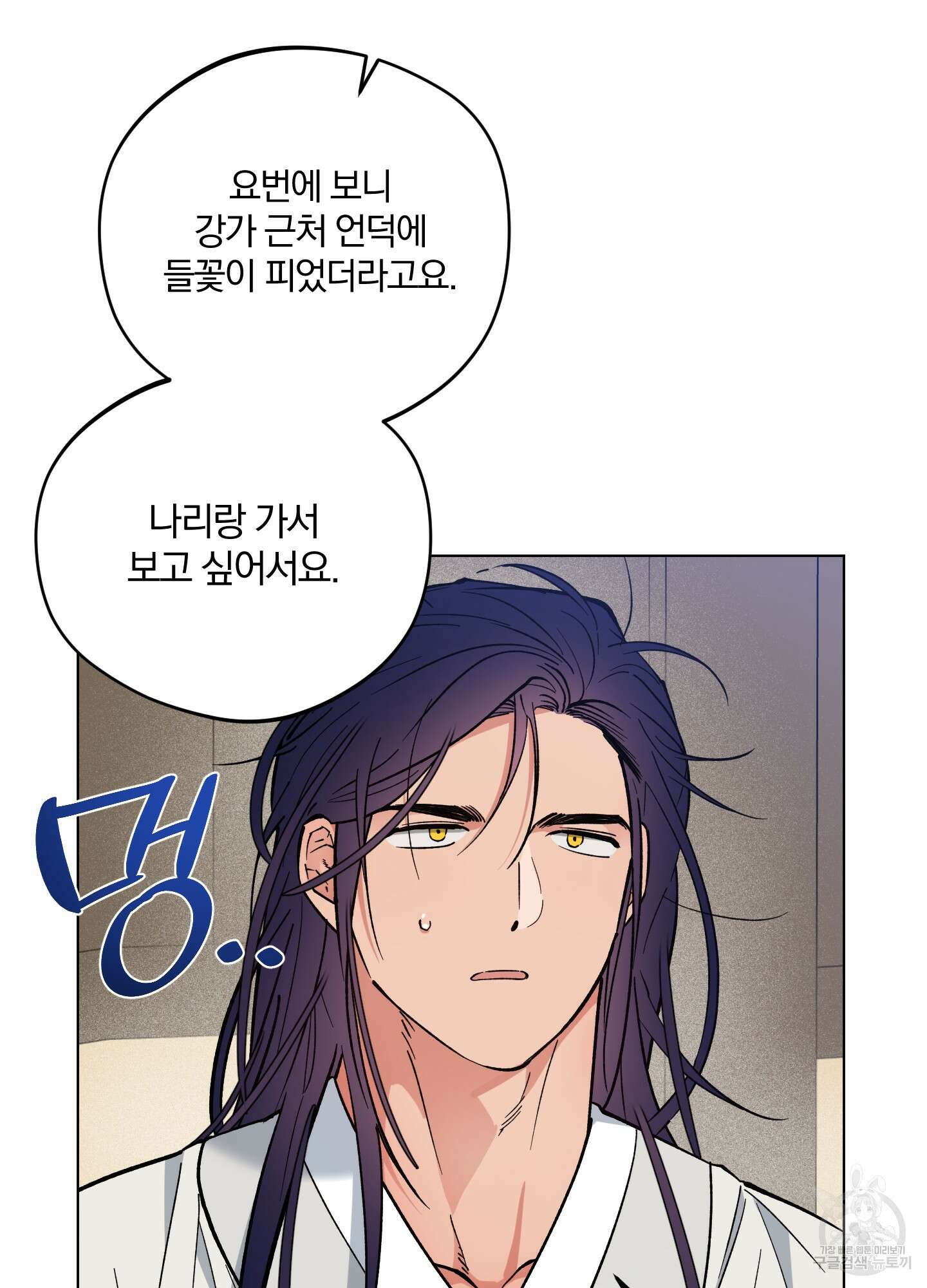 새벽 구름 강 47화 5