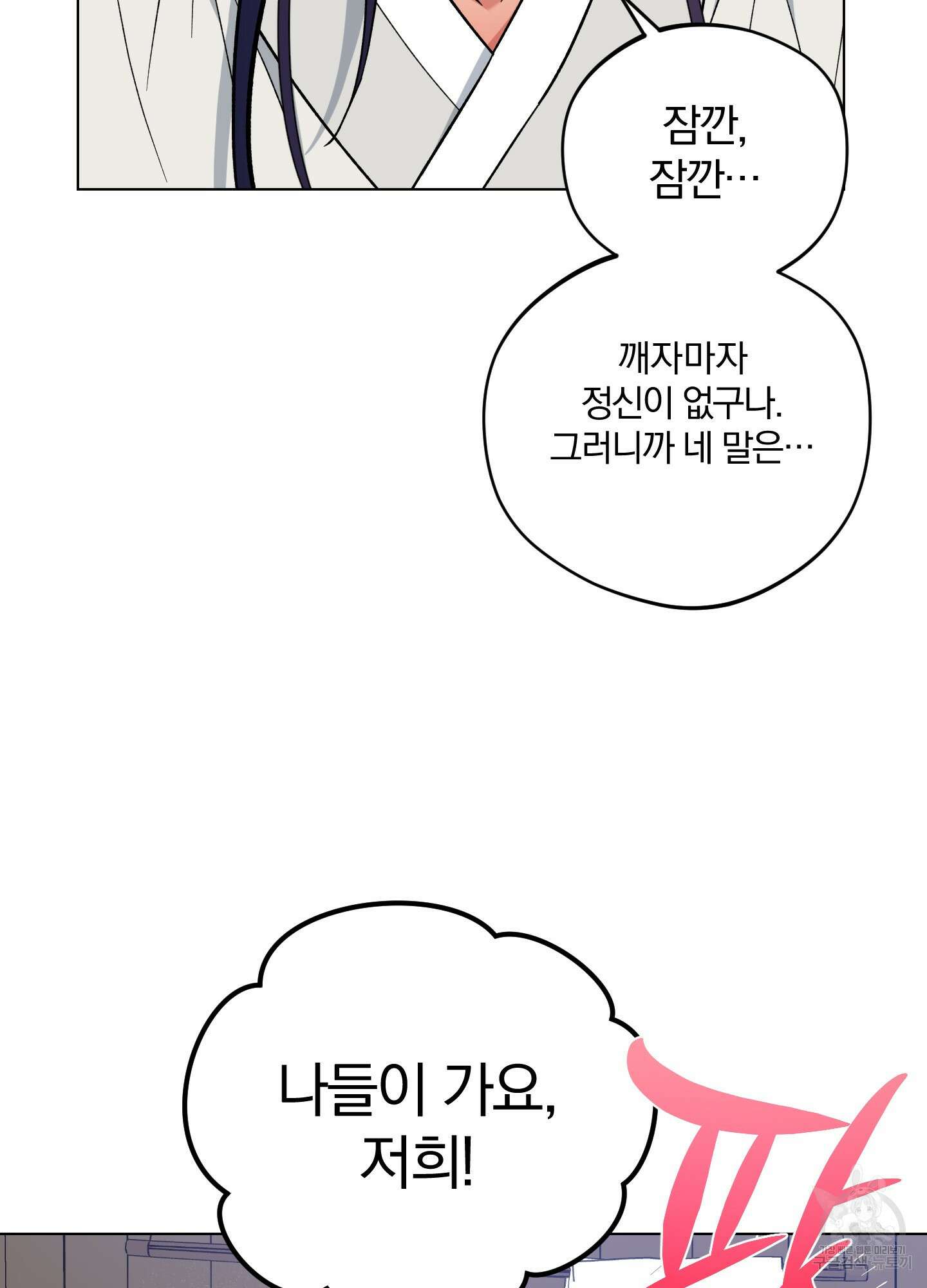 새벽 구름 강 47화 6