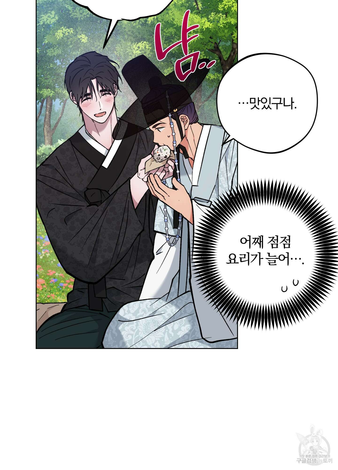 새벽 구름 강 47화 15
