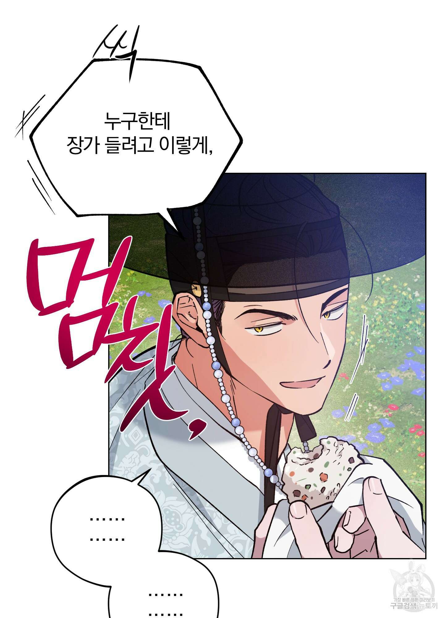 새벽 구름 강 47화 16