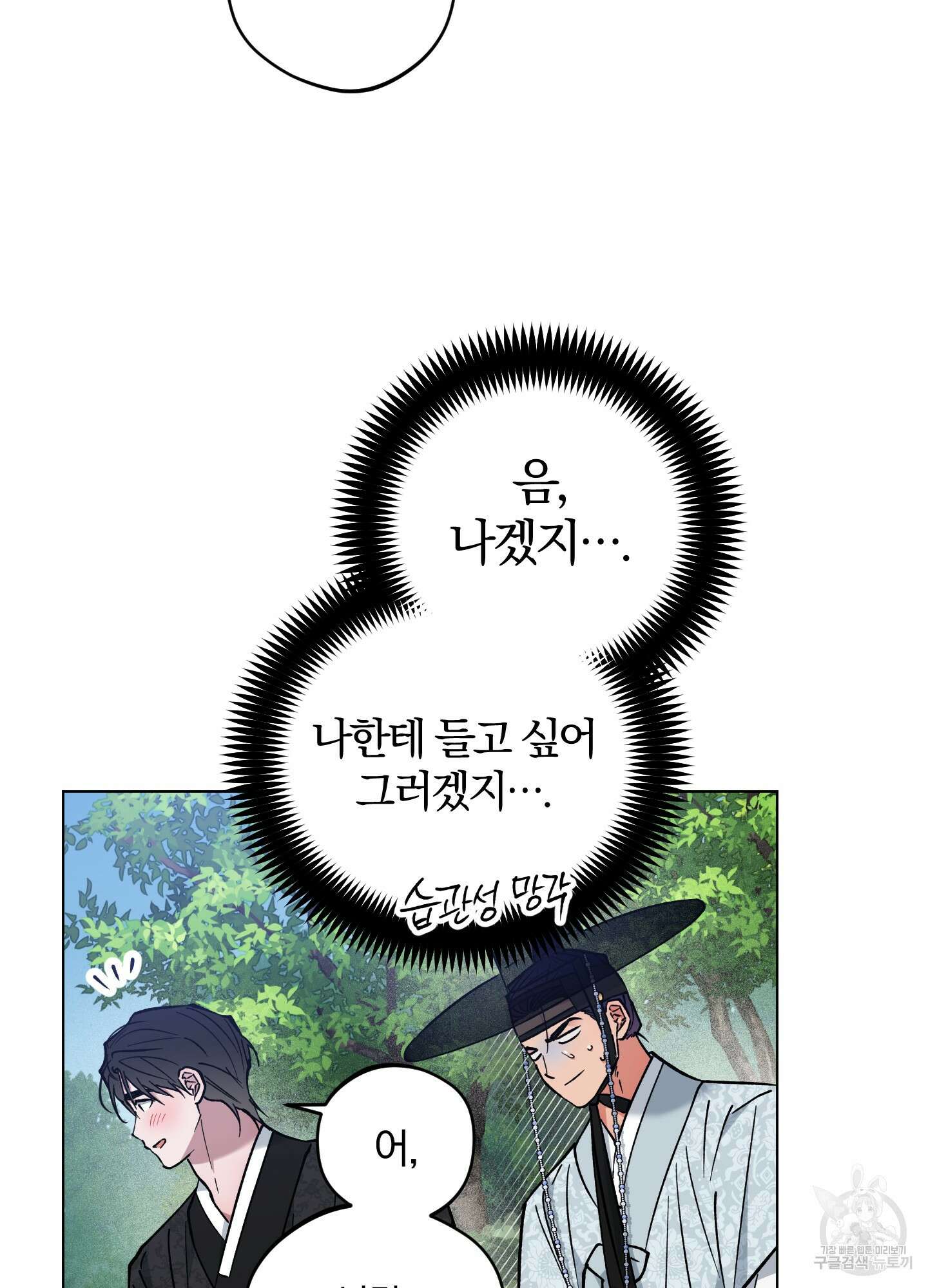 새벽 구름 강 47화 17