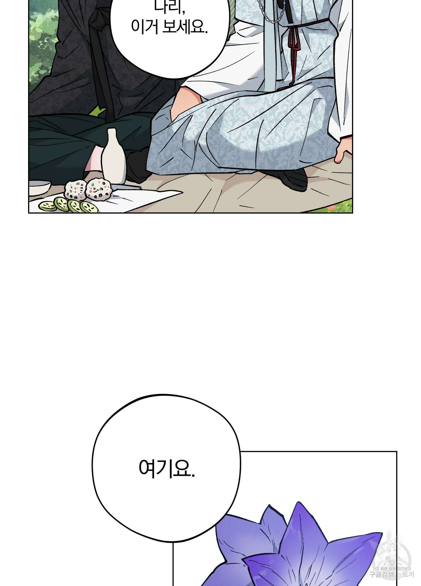 새벽 구름 강 47화 18