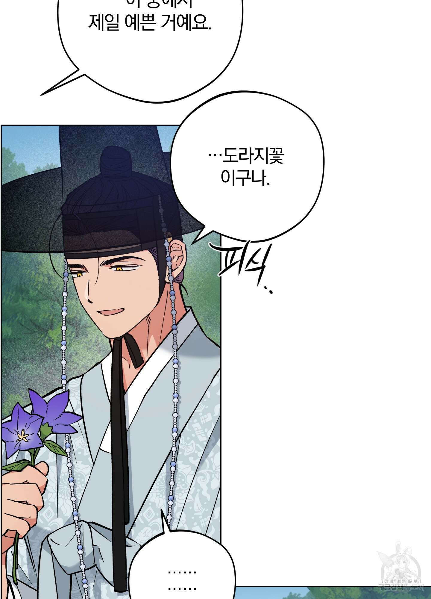 새벽 구름 강 47화 20