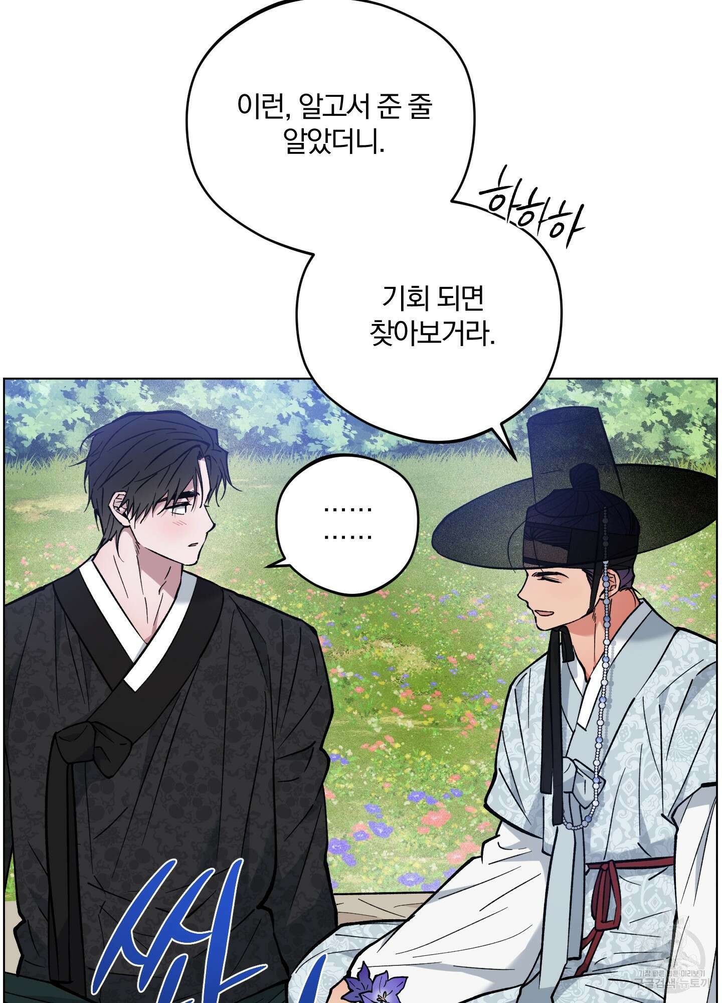 새벽 구름 강 47화 22
