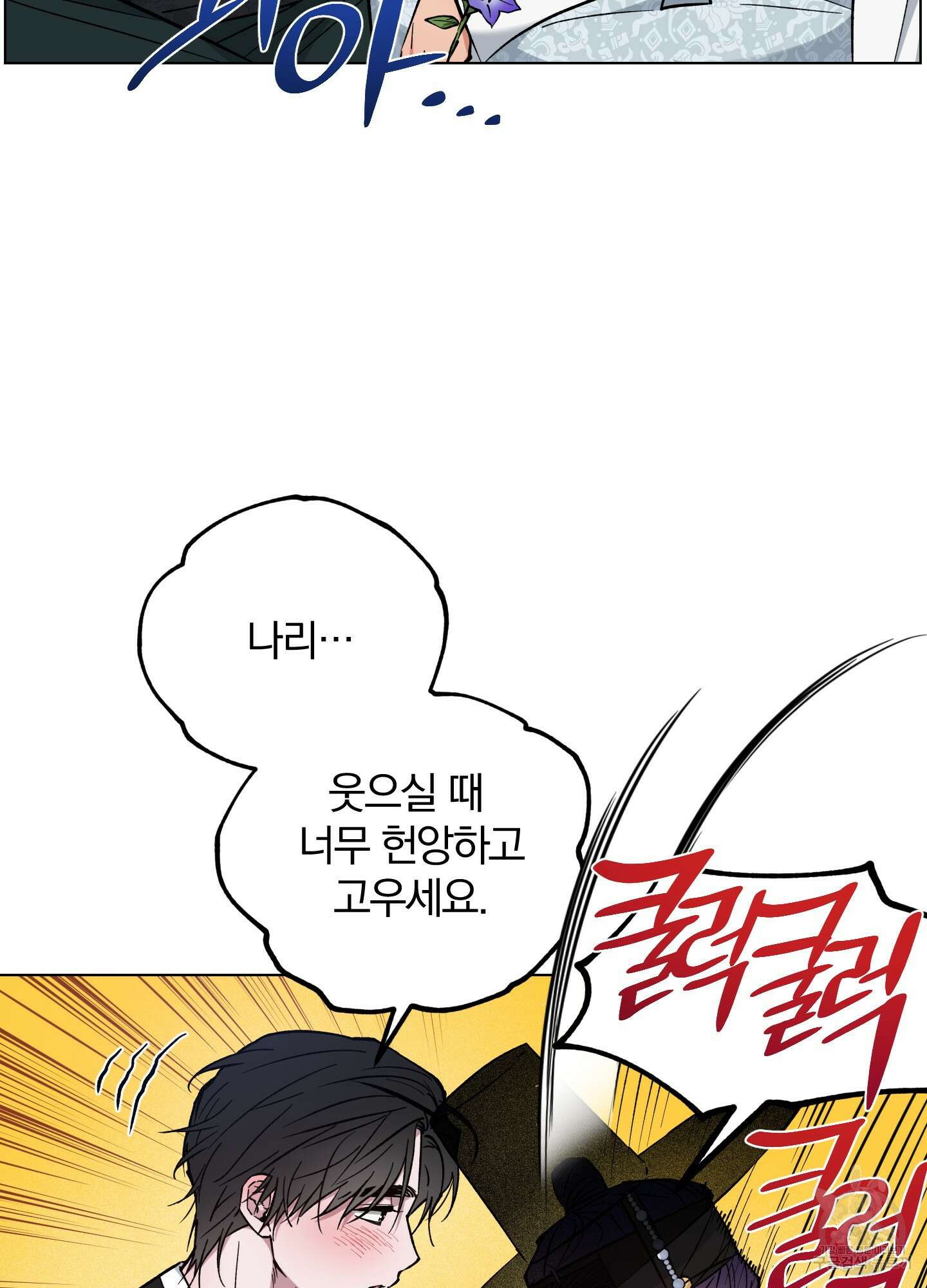 새벽 구름 강 47화 23