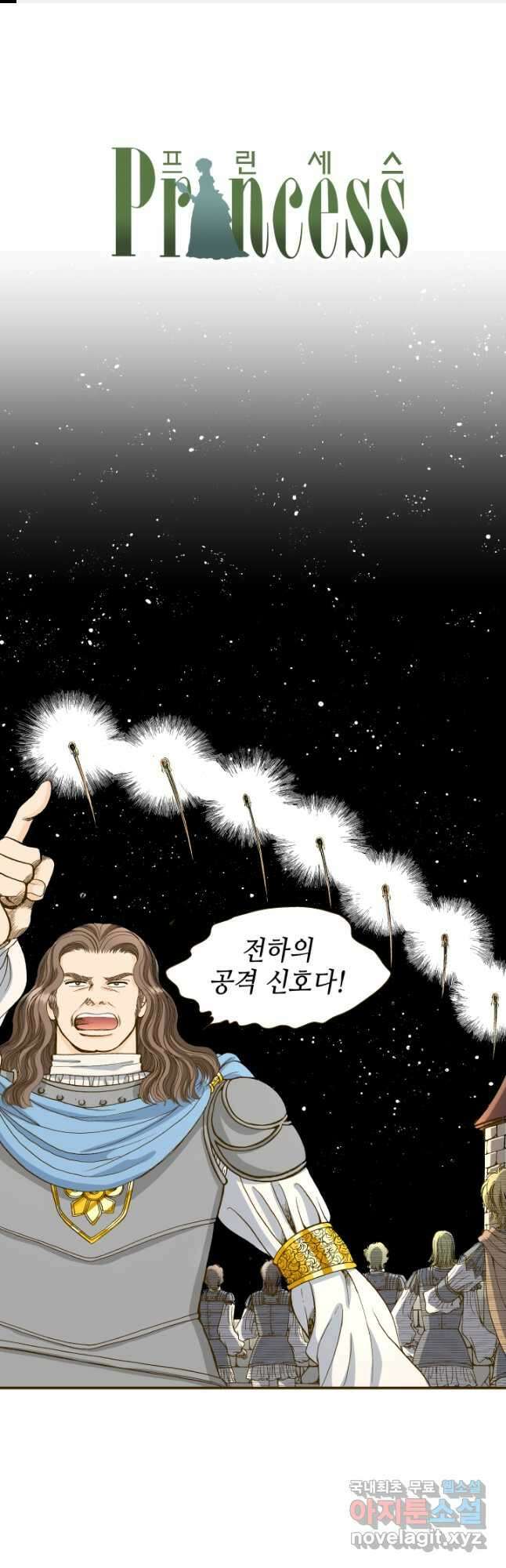 프린세스_184화 1