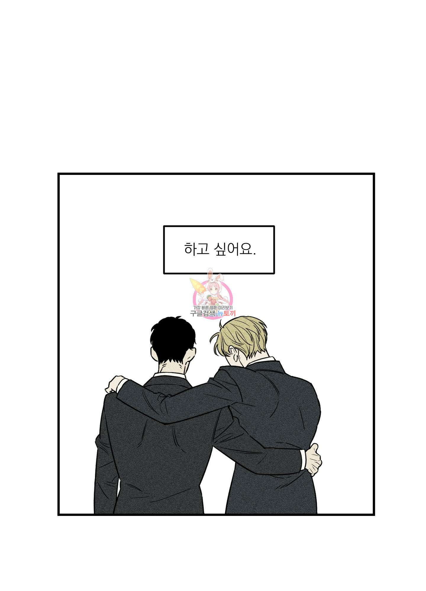 스쿠프 8화 1