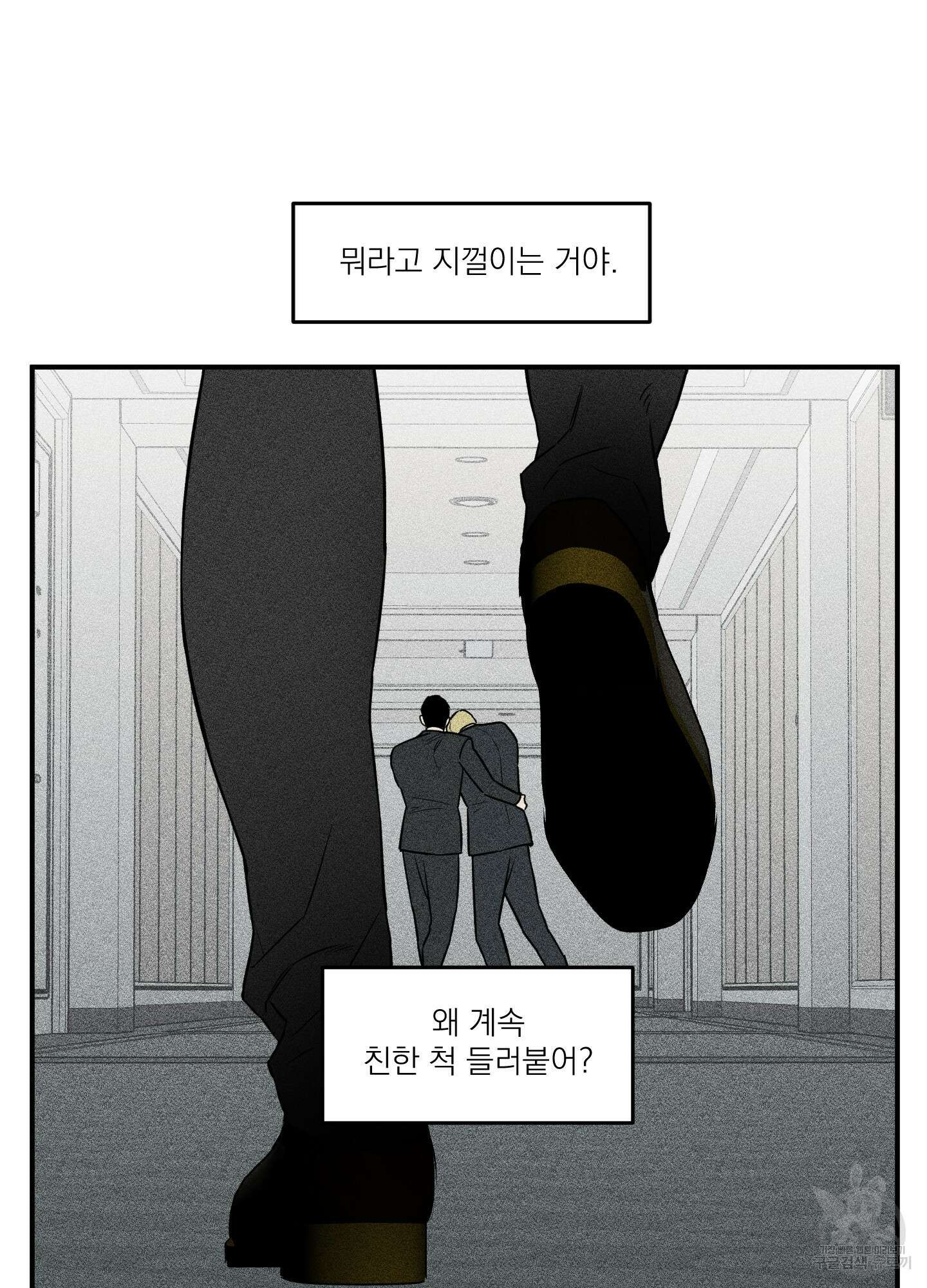 스쿠프 8화 3