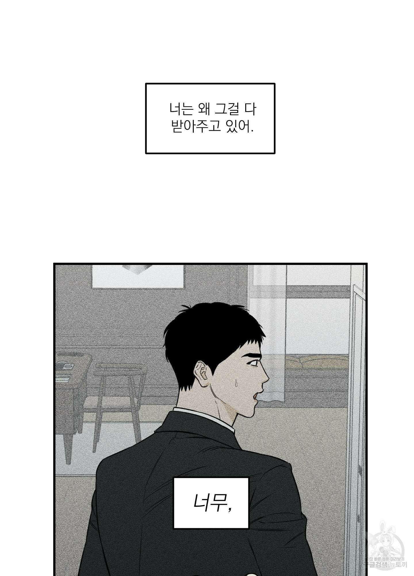 스쿠프 8화 5
