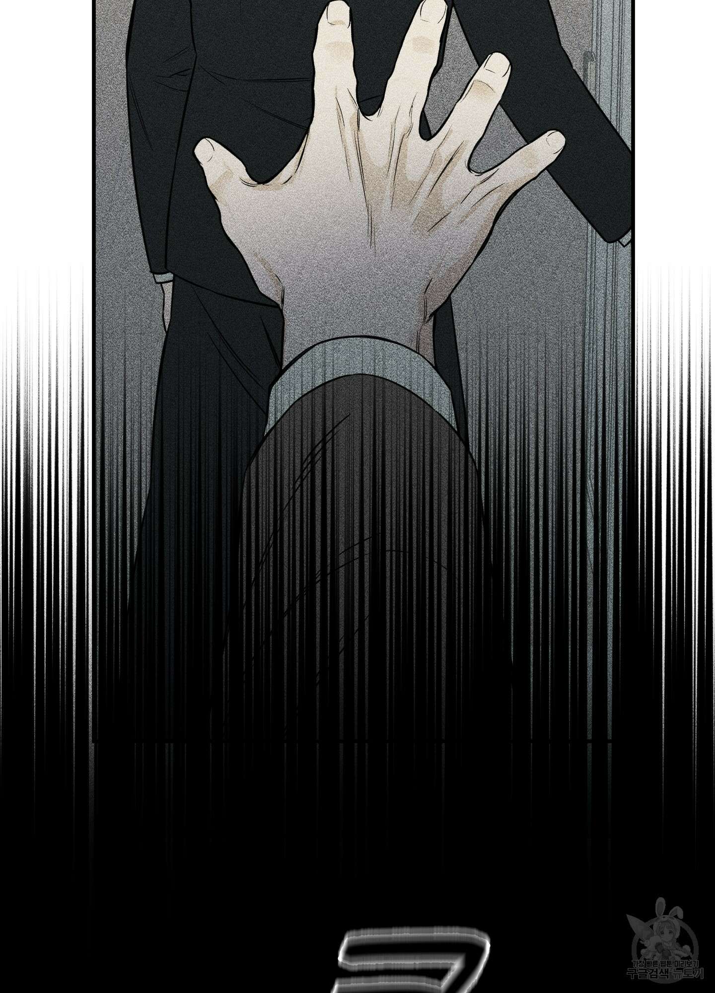 스쿠프 8화 6