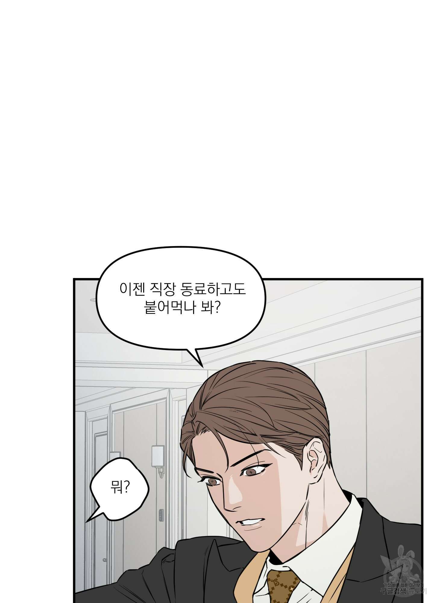스쿠프 8화 9
