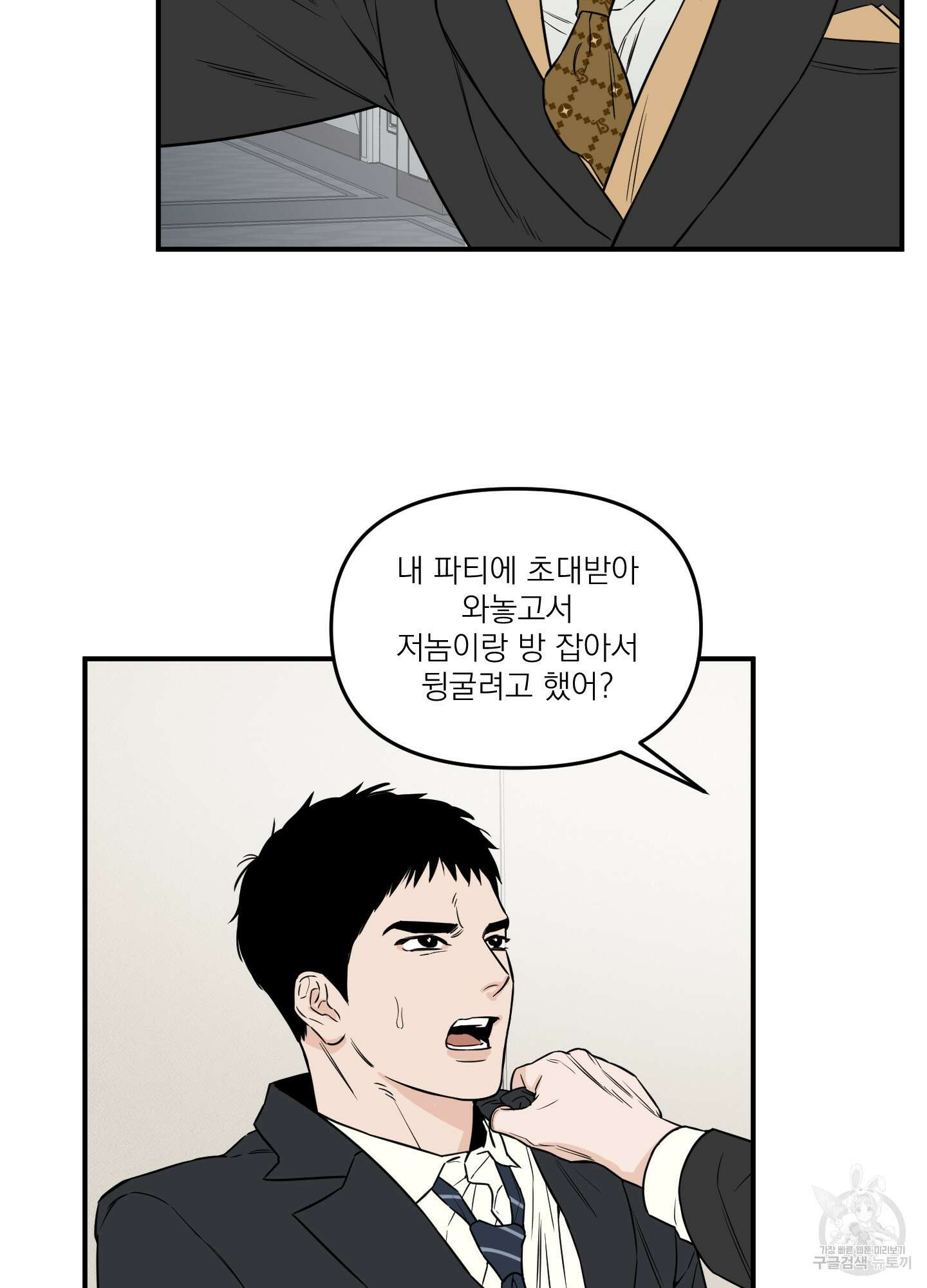 스쿠프 8화 10