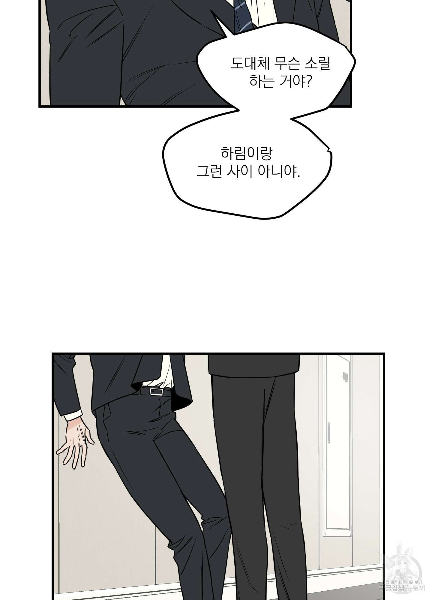 스쿠프 8화 11