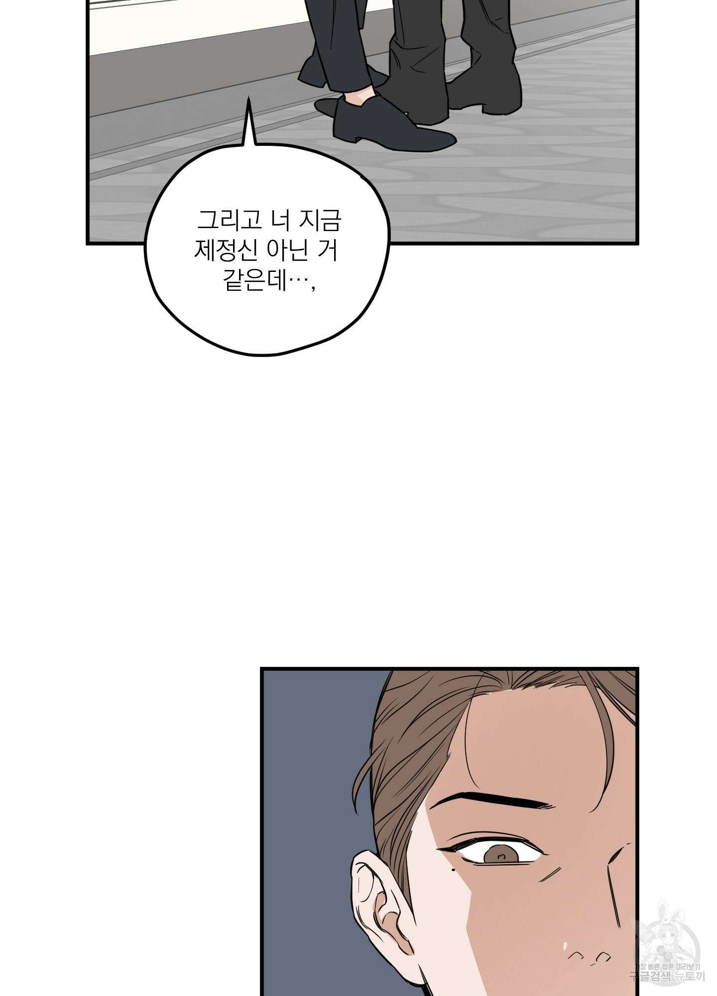 스쿠프 8화 12