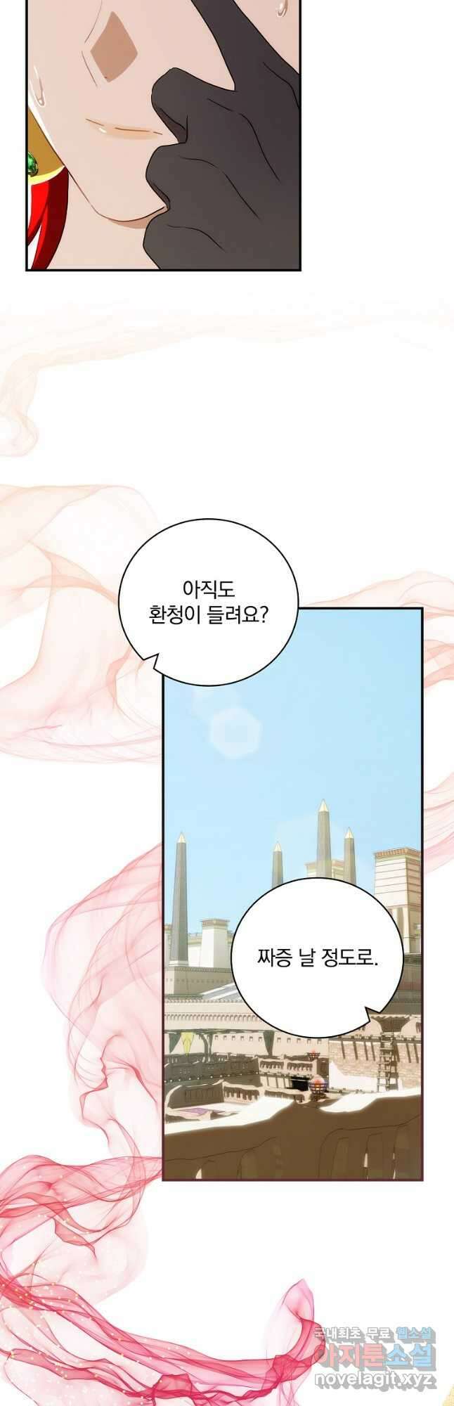 너의 아이가 아니야 59화 5
